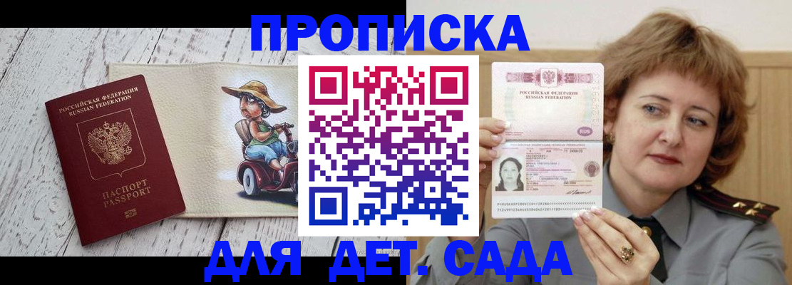 временная регистрация собственник в Тейково