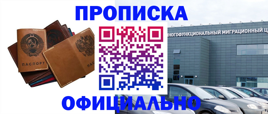 прописка в квартире в Тейково